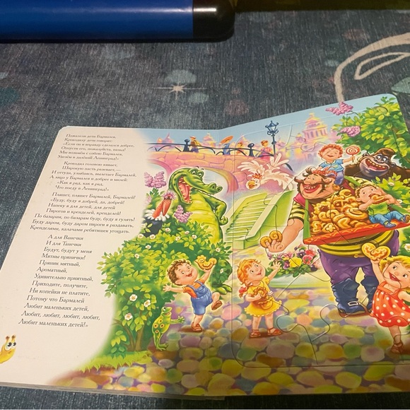 Russian Language book with puzzles - Picture 3 of 3